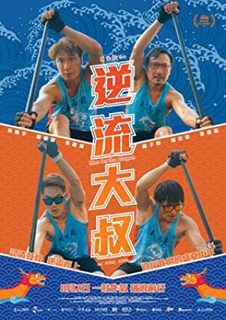 Men On The Dragon 2018 CHINESE 1080p BluRay X264-WiKi