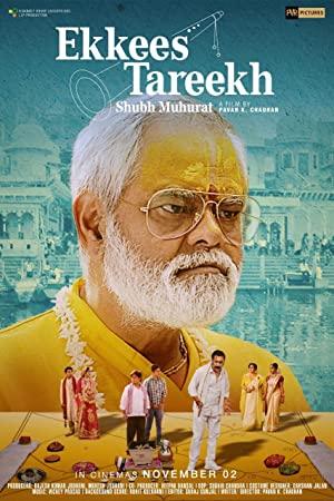 Ekkees Tareekh Shubh Muhurat 2018 304p DvDRip DD 5.1 HEVC-DDR[EtHD]