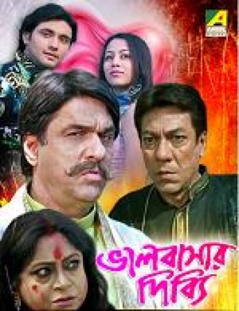Bhalobasar Dibbi (2019) Kolkata Bangla Movie 720p HDRip x264 AAC 1GB