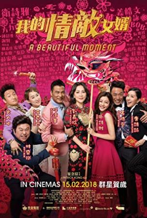 My Rival is Son-in-law My Lover is Son-in-law 2018 CHINESE BRRip XviD MP3-VXT