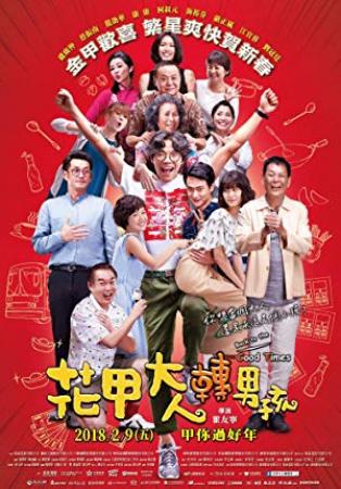 Back To The Good Times 2018 CHINESE 1080p BluRay H264 AAC-VXT