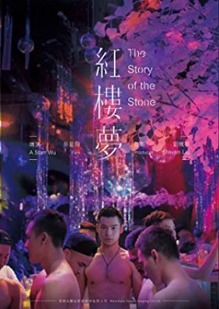 The Story of the Stone 2018 CHINESE 1080p BluRay x264 DTS-CHD