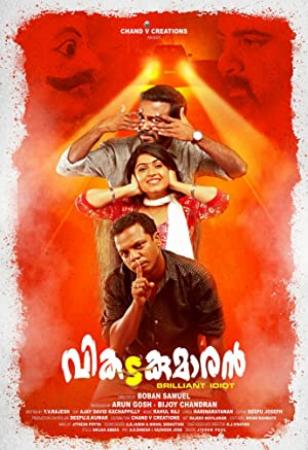 Vikadakumaran (2018) Malayalam DVDRip XviD MP3 700MB ESubs