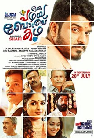 Oru Pazhaya Bomb Kadha (2018) [Malayalam - 1080p - HQ DVDScr - x264 - 2.5GB]