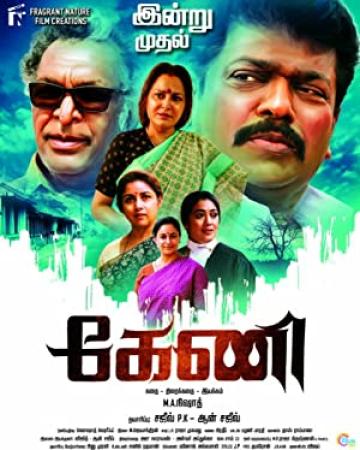 Keni (2018) 720pTamil HDRip x264 AC3 5.1 900 MB