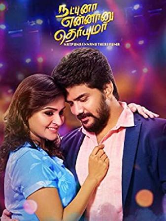 Natpuna Ennanu Theriyuma (2019) Tamil 720p HDRip HEVC 5 1 x265 900 ESubs