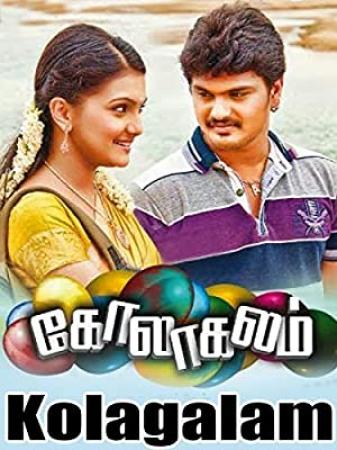 Kolagalam (2013) Tamil Movie (PROMO)