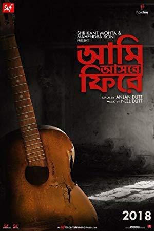 Aami Ashbo Phirey(2018) Bangla Movie - 2CD - HDRip [x264 - AAC3(2Ch)][PherariMon]