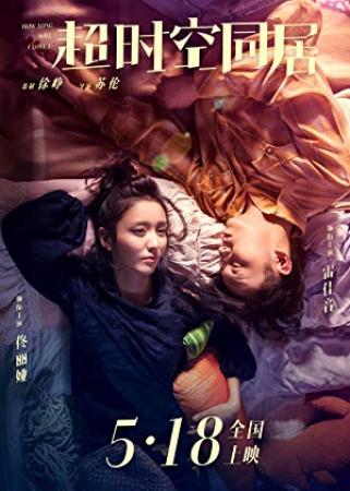 How Long Will I Love U 2018 CHINESE 720p BluRay H264 AAC-VXT