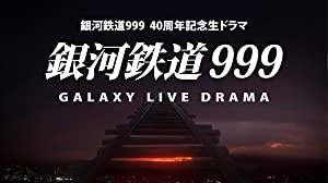 Galaxy Express 999 1979 720p BluRay DD 5.1 x264-CtrlHD [PublicHD]