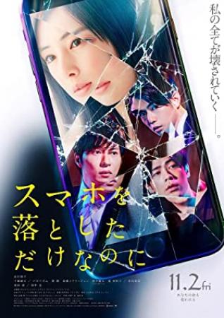 Stolen Identity 2018 JAPANESE 1080p BluRay x264 DD 5.1-EDPH