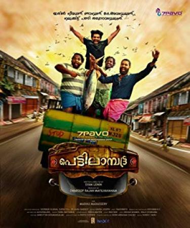 Pettilambattra (2018) Malayalam Proper HDRip - 700MB - x264 - 1CD - MP3