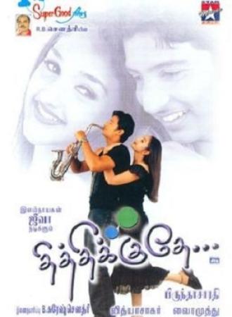 Thithikudhe (2003) Tamil HQ 720p DVDRip x264 5 1 1.4GB