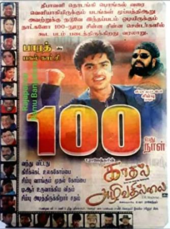 Kadhal Azhivathillai (2002) Tamil DVDRip Xvid 700MB