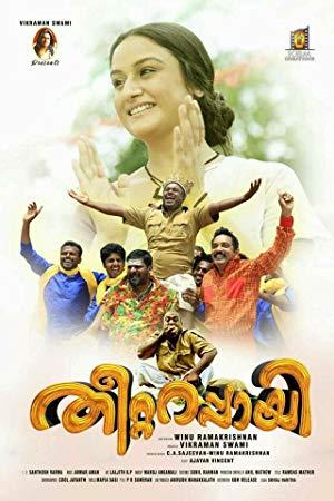 Theetta Rappai (2018) Malayalam - Original - DVDRip - x264 - 700MB - AAC - MovCr