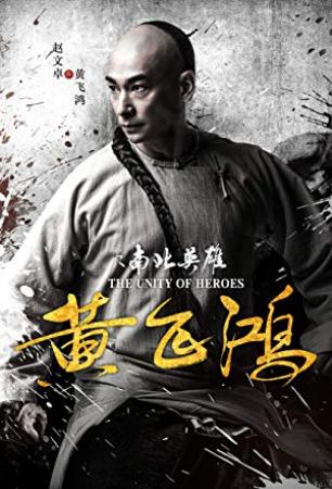 The Unity of Heroes 2018 1080p WEB-DL AVC&HEVC AAC-HQC
