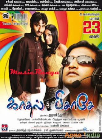 Kadhal Pisase (2012)  - Tamil Movie - TCRip