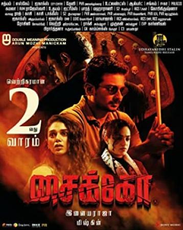 Psycho (2020) Tamil HQ DVDScr - 200MB - x264 - HQ Line Audio