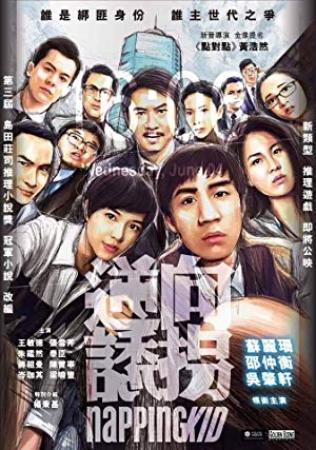 Napping Kid 2018 CHINESE 720p BluRay x264-WiKi