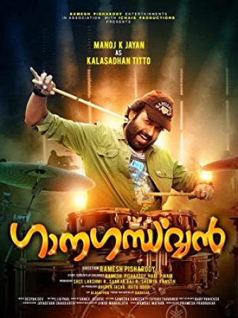 Ganagandharvan (2019) [Malayalam - HQ Pre-DVDRip - x264 - 1.4GB - HQ Line Audio]