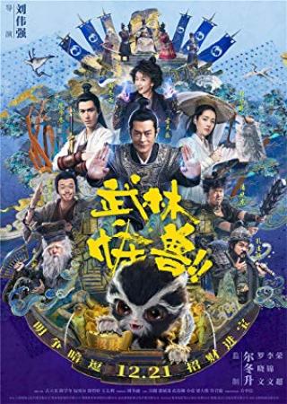 Kung Fu Monster 2018 CHINESE 1080p BluRay x264 TrueHD 7.1-CHD