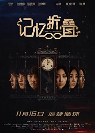 Lost in Mobius (2018) HDRip 720p x264 HC CHI AND ENG SUBS -SHADOW[TGx]