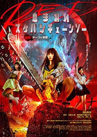 Bloody Chainsaw Girl Returns Giko Awakens (2019)[720p HDRip - [Hindi (Fan Dub) + Jap]