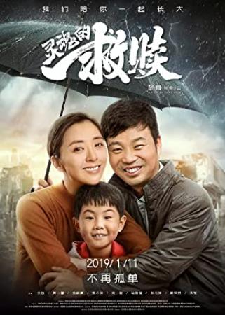 [DYGC ORG]灵魂的救赎 Save Your Soul 2019 1080P WEB-DL X264 DDP5.1 Mandarin CHS ENG-VFX