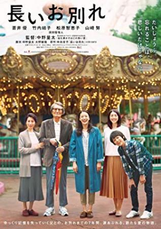 A Long Goodbye 2019 JAPANESE 1080p BluRay x264 DTS-CHD