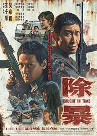 Caught In Time 2020 CHINESE BRRip x264-VXT